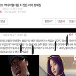 [드루와] 이 댓글,답글 쓴 하이브퀴야