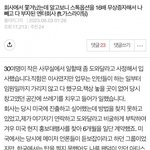 [모두드루와] 하이브가 <b>민희진</b> 전에 담군것 같은 사람