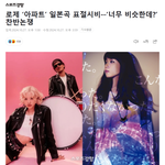 [모두드루와] 로제 아파트가 표절이라는 <b>BTS</b> 슈가팬