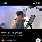 [댓글부탁해] 라이즈 소희 팬 있음?? 제발 들어와봐