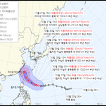 21호 슈퍼태풍 '콩레이' 북상…한반도 영향권 여부 '촉각'