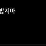 솔직히 엑소엘 개웃김…ㅋㅋ
