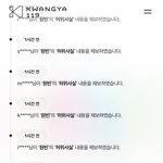 [댓글부탁해] 광야 가보면 원빈 <b>허위</b>사실 제보가 제일 많음