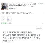 [방탈죄송] 오배송만 3번 째인 쇼핑몰