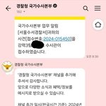 <b>도둑놈</b> 잡았는데 특정됐다고 카톡왔네