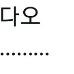 [군대] 야발<b>샤우</b>팅은 이유가 있었다고