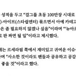 [모두드루와] 르세라핌 에스파는 전교 100등이 전교 1등 <b>견제</b>하는...