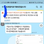 ㅂㄹㅁㅎ <b>사칭</b>사기 조심하세요!!!(1)
