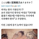 일본인들이 여기저기 숨어 십수년간 해온짓