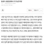 [19] 이거 개념없는 <b>행동</b>인건가