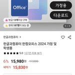 보통 <b>한컴</b>오피스가 이렇게 쌈?