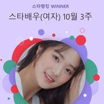 연기+미모 물오른 김혜윤..스타랭킹 女배우 14주 연속 1위