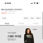 밑바닥 어쩌구 하는 애 얘뭐냐