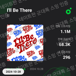 [군대] 회사가 커지면