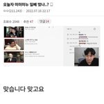 길티가 올린 미미미누 <b>일베</b> 논란