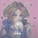 [트레저] 하루토 이런거 찾아본다고 생각하니.