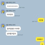 아 갓생사는 <b>넷친</b>이 자꾸 막 꼬실라함