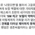 <b>SM</b> 치고 보컬이 약하대