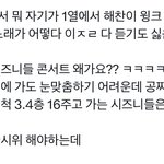 [댓글부탁해] 엔드림 <b>스쿨어택</b> 반응