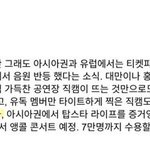 ???:<b>유명</b>해서 <b>유명</b>해진 그룹