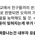 설윤 지우고싶어한 ㅎㅇㅂ