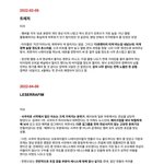 [이것좀봐줘] 하이브 보고서 내용들 <b>세세</b>한 것까지 적는거 소름이네