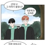 [ㅈㄱㄴ] 너넨 남자 키 <b>최소</b> 몇부터 사귈 수 있어