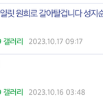 쟤네 <b>원희</b> 바이럴 먹혔으면