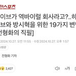 나 합퀴들이랑 <b>키배</b>? 비슷한거 떴는데