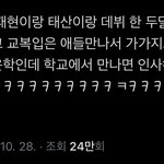 [<b>보넥</b>도] 아 진심 개웃김 이거