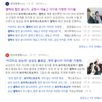 [모두드루와] 제니 장원영 역바이럴 의심된다는 뉴스기사