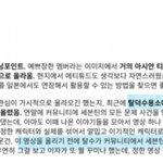 혹시 걸서위라는 채널 아는사람있어? (ㅎㅇㅂ 연관 돼있음)