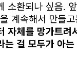 이거 하이브가 아이브 관계성 <b>바이럴</b>했단 거임?