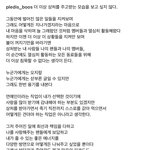 와 <b>부승관</b> 인스타 뭐야 ㅠ