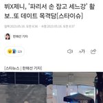 추이브 와는 별개로 <b>뷔팬들</b> 개웃기네