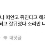 <b>Sm</b> 블라인드 직원, "하이브 아이돌 ㅈㅅ해라"