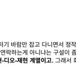 하이브 백현 디오 <b>재현</b>도 언급했었네