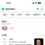 [모두드루와] 뷔 정국 탈덕수용소 변호사