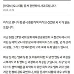 [군대] 사과 공지 내용