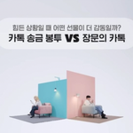 이창섭과 <b>채령</b>의 차이점