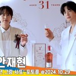 규현-안재현, ‘쌍현’과 위스키 한 잔?(<b>글렌</b>피딕 포토콜) [뉴스엔TV]