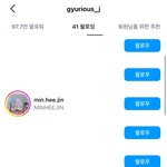 <b>장규리</b> 뉴진스랑 민희진 팔로함