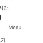 <b>강네</b>글자 얘는 또 왜이럼?