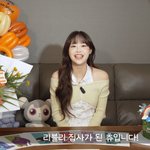 츄, '리블리 아일랜드' 내레이터 활약…아나운서 뺨치는 실력 '깜짝'