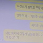 민희진이 햇던말 : 하이브는 뉴진스 <b>견제</b>만 한다