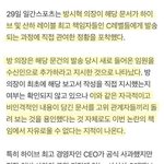 방시혁 문건 직접 <b>관여</b>