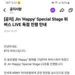 [방탄소년단] 오 <b>양일</b>한다