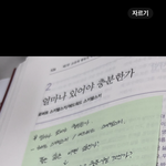 [댓글부탁해] 내 <b>글씨체</b> 어때