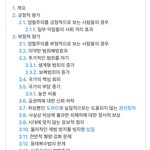 [드루와] 나무위키는 대체 뭐임