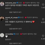 세븐틴 <b>원우</b> 웃기긴 함